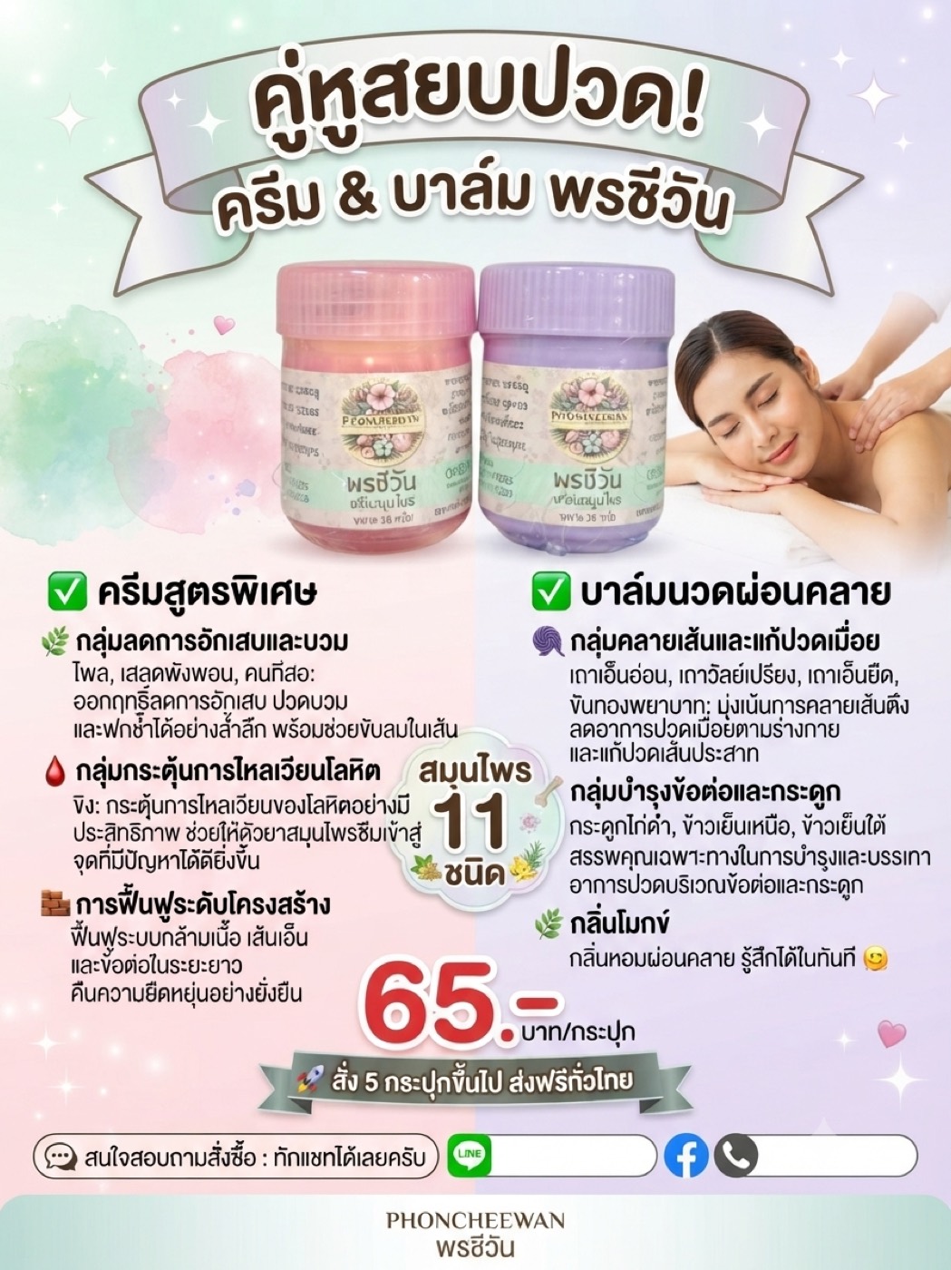 สินค้าขายดี