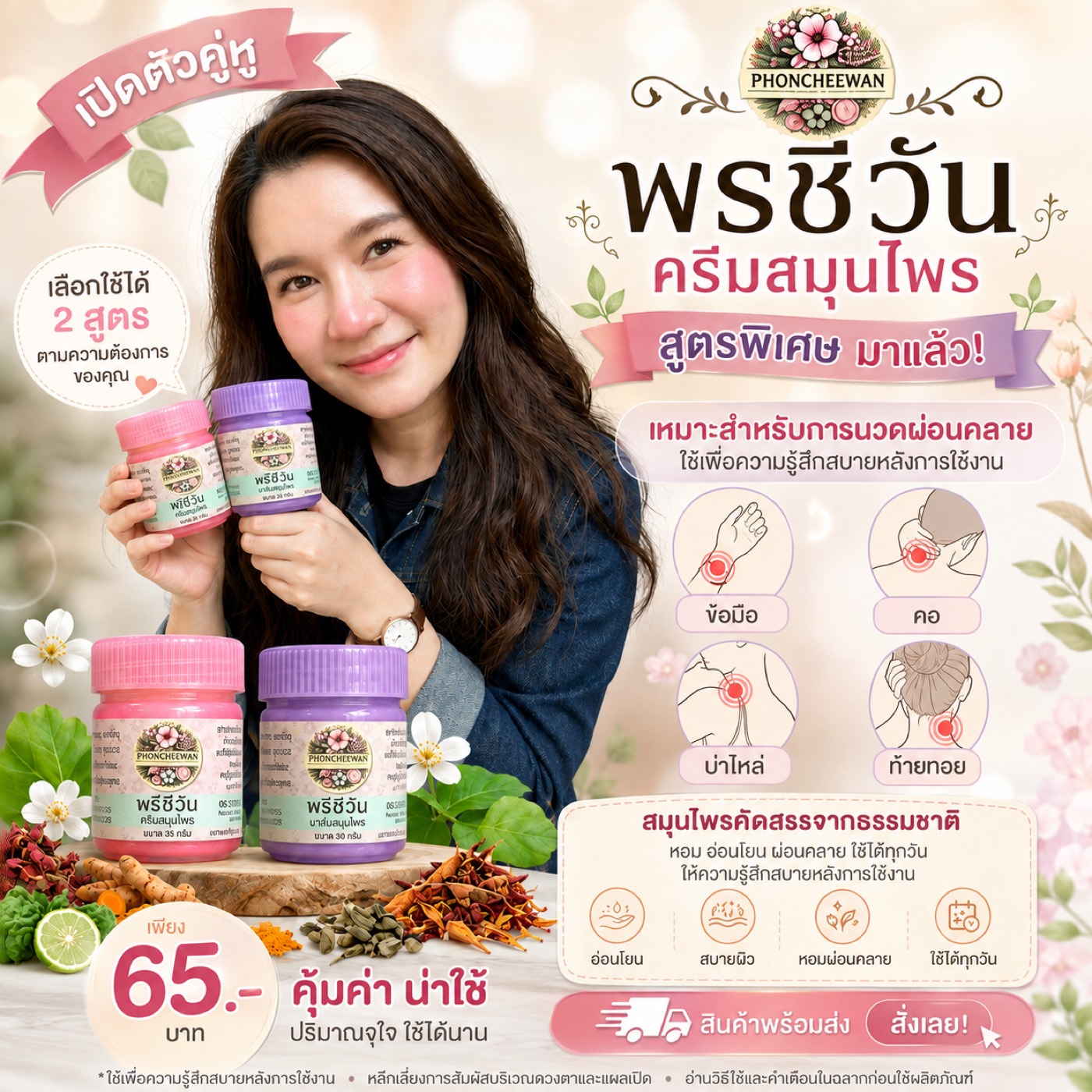 ชุดสุขภาพตุนประหยัด (5 กระปุก คละสูตร)